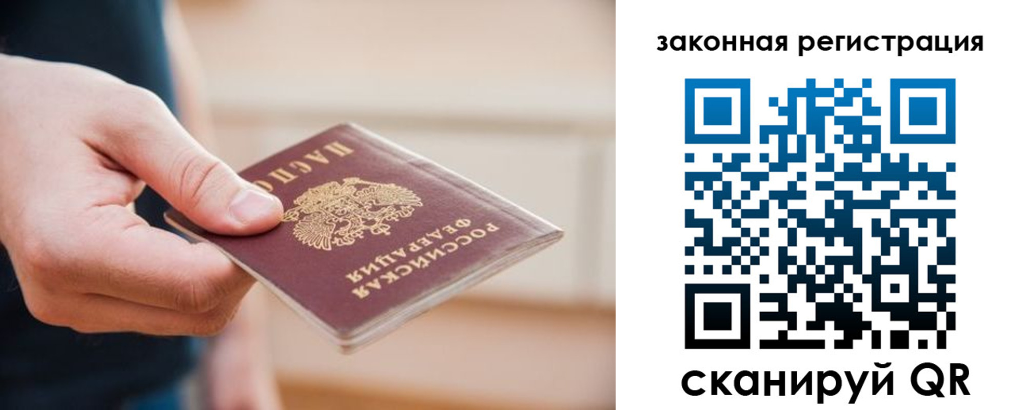 прописка в Зеленокумске