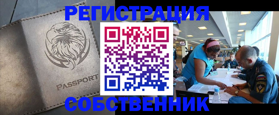 где прописаться в Зеленокумске
