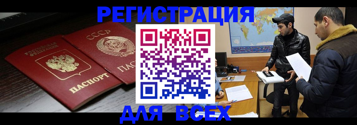 временная регистрация надежно в Зеленокумске