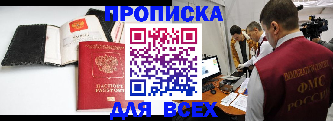 временная регистрация в квартире в Зеленокумске