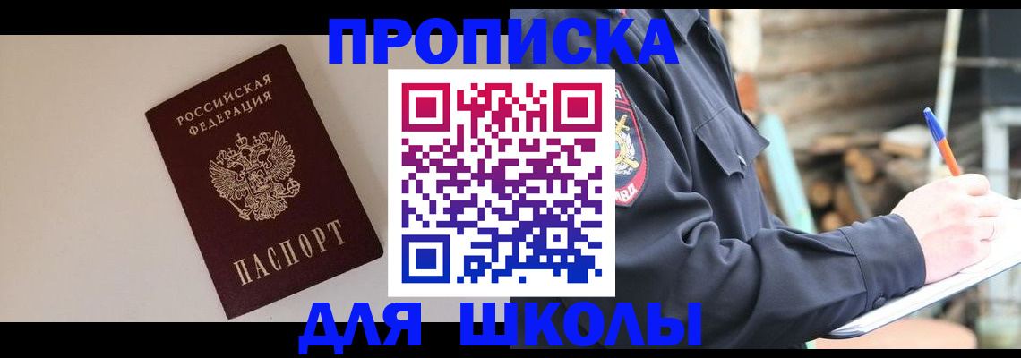 найти адрес прописки в Зеленокумске